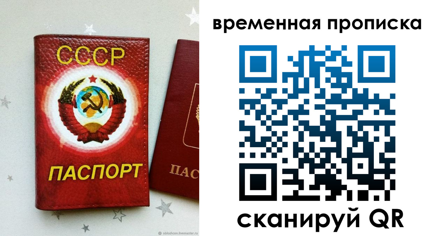 прописка гарантия в Балашове